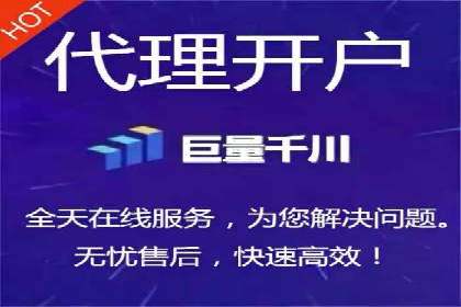 百度竞价个人开户流程详解